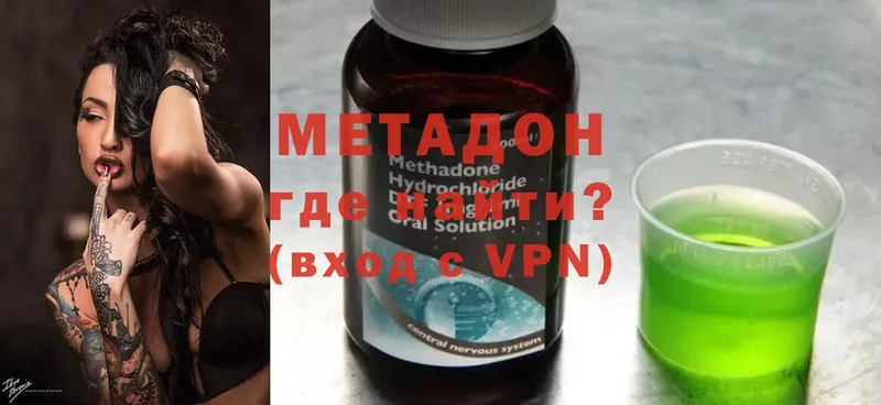 продажа наркотиков  OMG tor  МЕТАДОН methadone  Городовиковск 